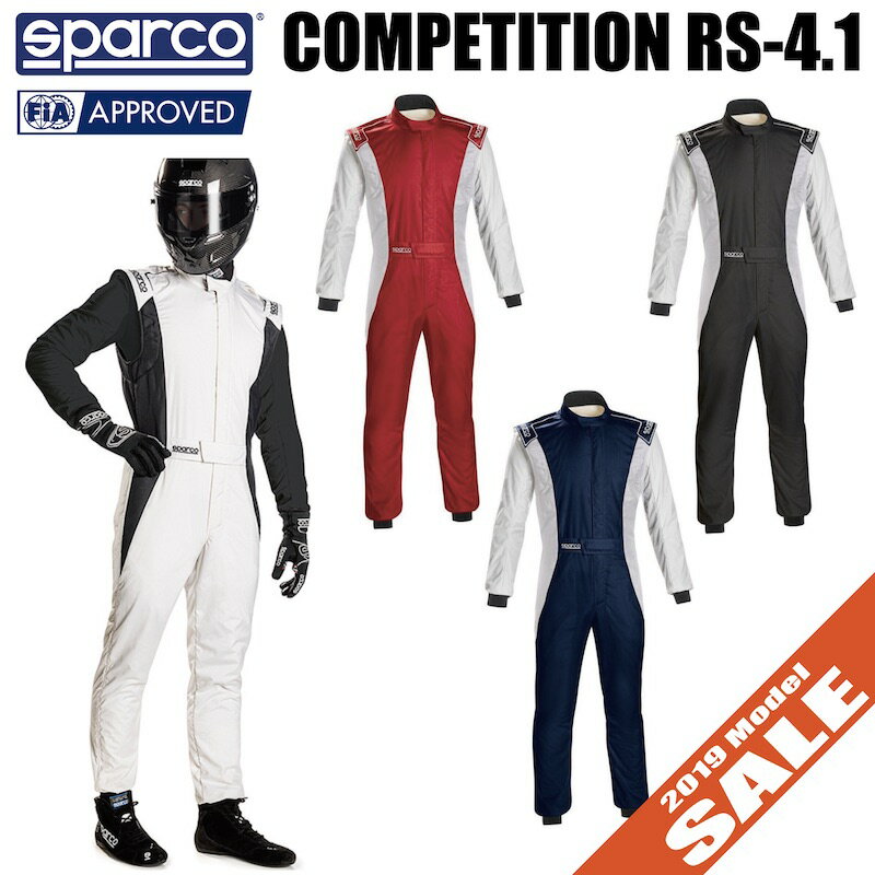 送料無料 SPARCO スパルコ レーシングスーツ COMPETITION RS-4.1 FIA公認 4輪 走行会【店頭受取対応商品】