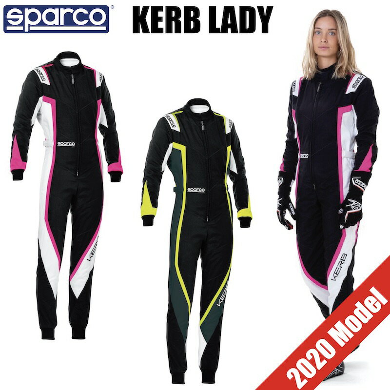送料無料 Sparco レーシングスーツ KERB LADY スパルコ カーブ レディ レディース 女性 レーシング カート