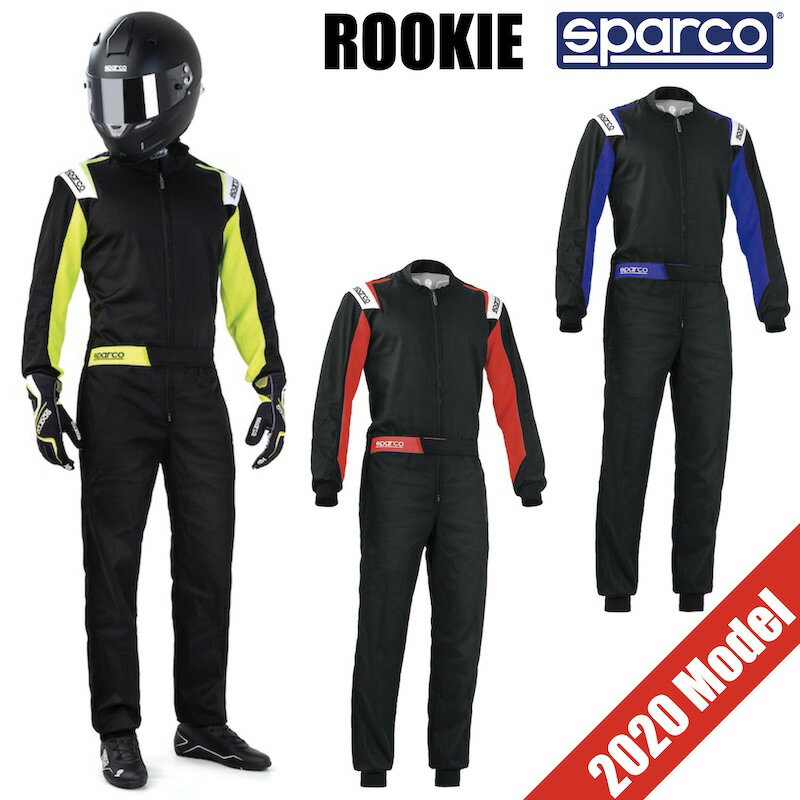 Sparco ROOKIE スパルコ レーシングスーツ レンタルカート レーシング スーツ ウェア 服 軽量 カートスーツ メンズ 4輪用 4輪 四輪 レーシングカート スーツ 走行会 おしゃれ かっこいい ブラック 黒 赤 青 黄色 レーサー カー用品 車用品 【店頭受取対応商品】