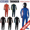 Sparco レーシングスーツ THUNDER スパルコ サンダー レーシング カート キッズ ジュニア ユース【店頭受取対応商品】