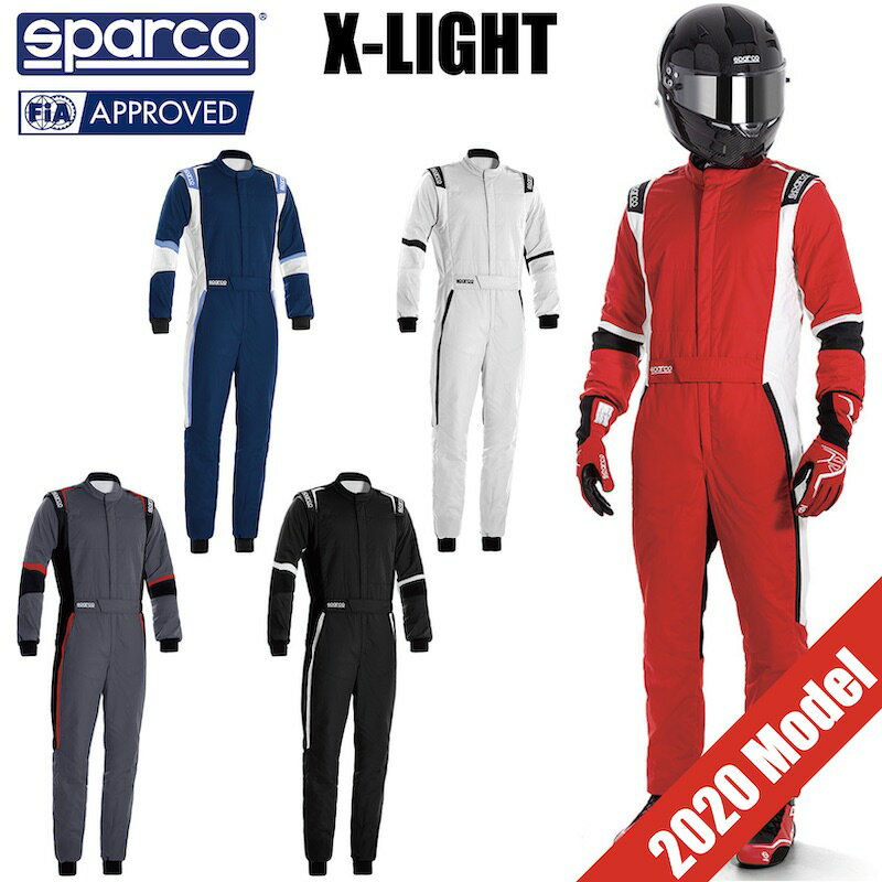 送料無料 Sparco レーシングスーツ X-LIGHT FIA公認 スパルコ エックスライト 4輪 走行会【店頭受取対応商品】