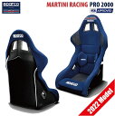 マルティニレーシング レーシングシート PRO 2000 FIA公認 2022年モデルバケットシート スパルコ SPARCO MARTINI RACING