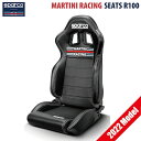 マルティニレーシング ゼミバケットシート SEATS R100 2022年モデルスパルコ SPARCO MARTINI RACING