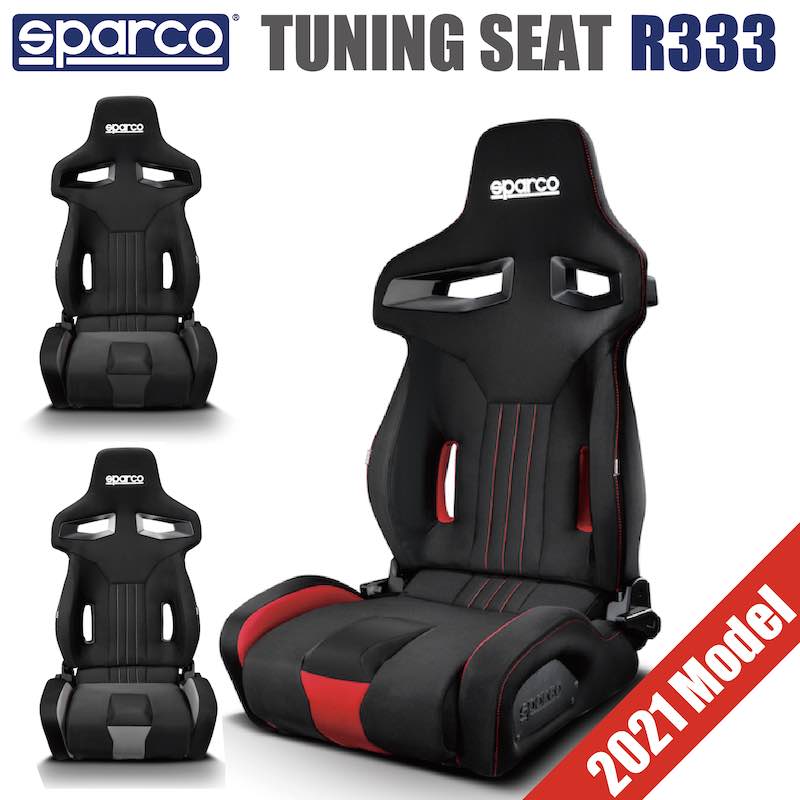 Sparco スパルコ チューニングシート R333 セミバケットシート【店頭受取対応商品】