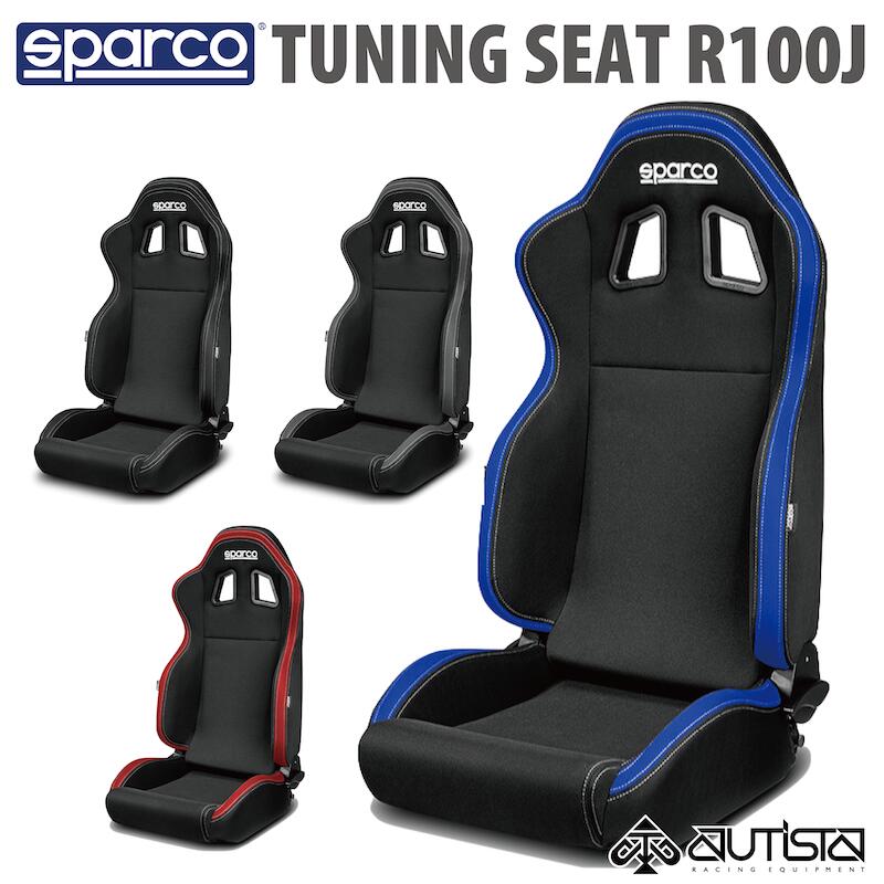 SPARCO スパルコ チューニングシート R100J セミバケットシート【店頭受取対応商品】バケットシート レーシングシート スポーツシート シート セミバケット セミバケ チューニングパーツ 4輪 四輪 車用品 カー用品 レーシング用 レーシング用品