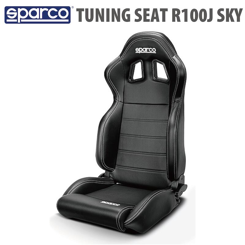 Sparco スパルコ チューニングシート R100J SKY セミバケットシート スポーツシート【店頭受取対応商品】