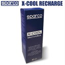SPARCO スパルコ X-COOL RECHARGE【店頭受取対応商品】