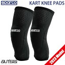 スパルコ ニーパッド カート用 Sparco KNEE ELBOW PADS 膝パッド 2023年モデル