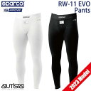 スパルコ アンダーウェア パンツ RW-11 EVO FIA8856-2018公認 Sparco エボ 耐火 4輪 走行会 2023年モデル