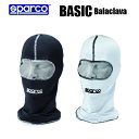 楽天SPARCO専門店 アウティスタSPARCO スパルコ BASIC BALACLAVA フルフェイスマスク バラクラバ ホワイト ブラック フェイスマスク フルフェイス アンダーウェア レーシングカート レーシング マスク インナー バラクラヴァ 4輪 四輪 レーサー レース用 レーシング用品 カー用品【店頭受取対応商品】