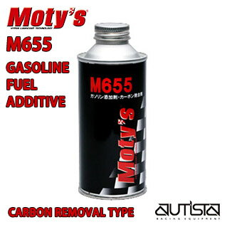 Moty's M655 ガソリン燃料添加剤 200ml モティーズ【店頭受取対応商品】