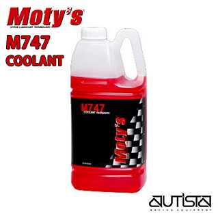 Moty's M747 クーラント 2L モティーズ【店頭受取対応商品】