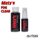 Moty's フォグクリア クリーナー曇り止めセット モティーズ【店頭受取対応商品】(2)