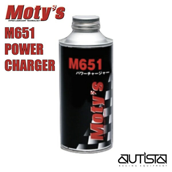 Moty's M651 ガソリン燃料添加剤 200ml モティーズ【店頭受取対応商品】