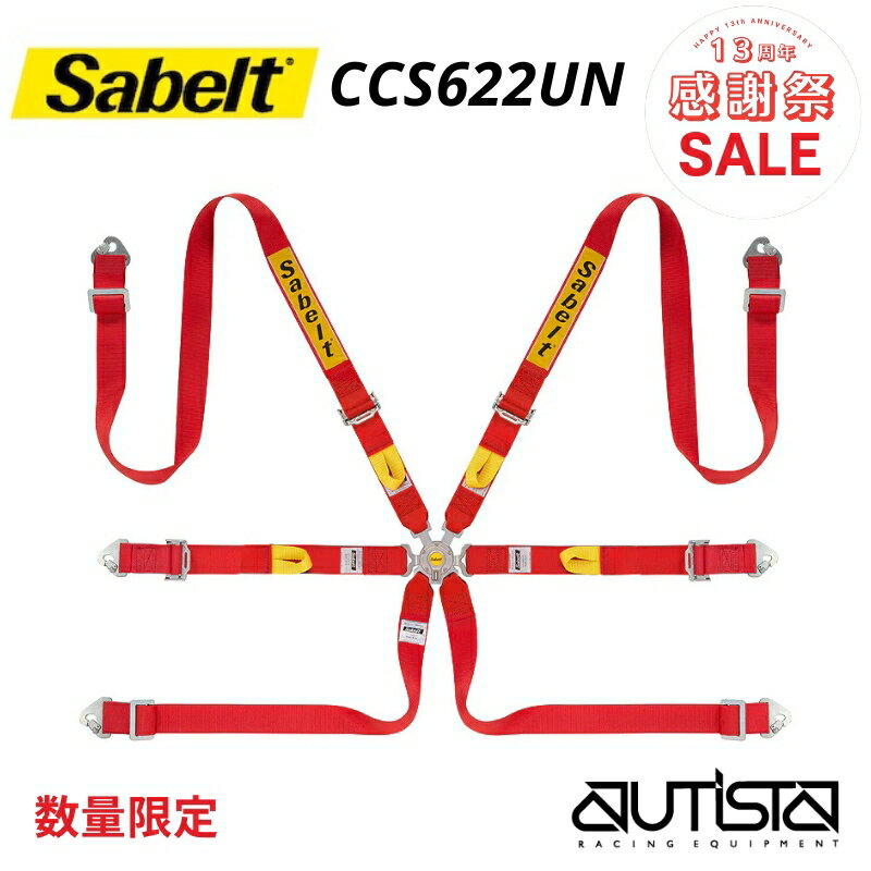 【大特価SALE】sabelt サベルト CCS622UN ハーネス 6点式シートベルト（2025年製造モデル）