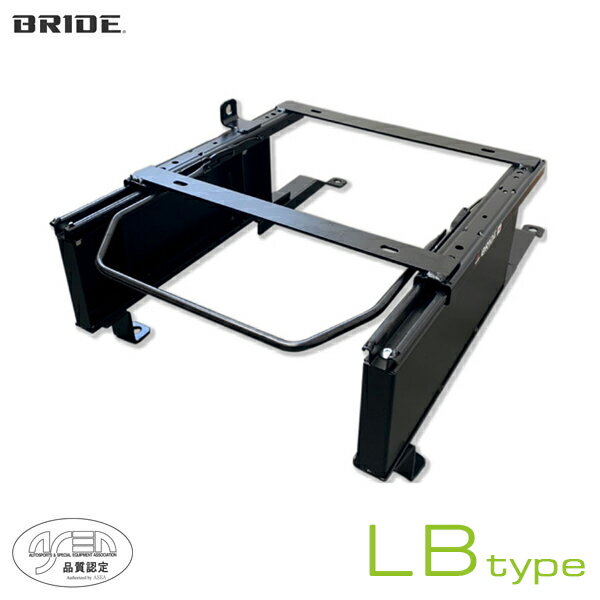 BRIDE ブリッド シートレール 左用 LBタイプ N-VAN JJ1/JJ2 ※車中泊向けレール 2018年08月〜 (北海道・沖縄・離島は送料別途)