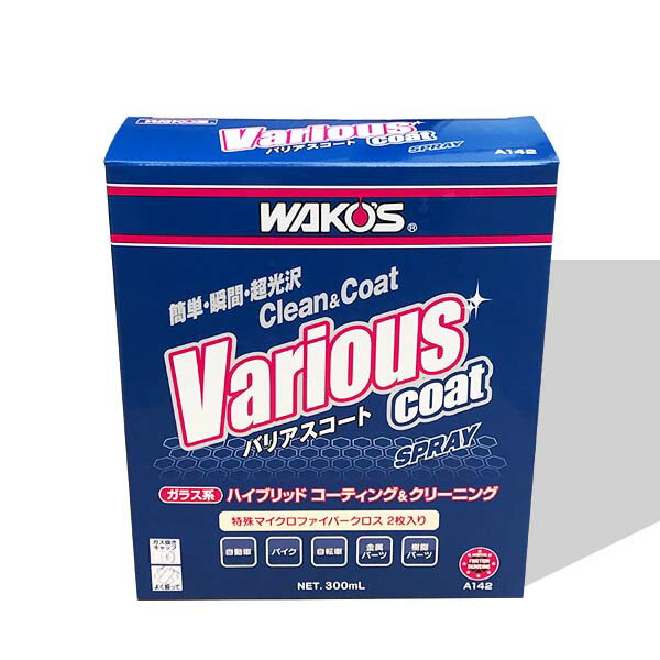 WAKO'S R[Y oAXR[g VAC A142 [300mL]