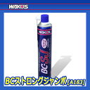 WAKO'S ワコーズ BCストロングジャンボ BC-SJ A183 [840mL] 2