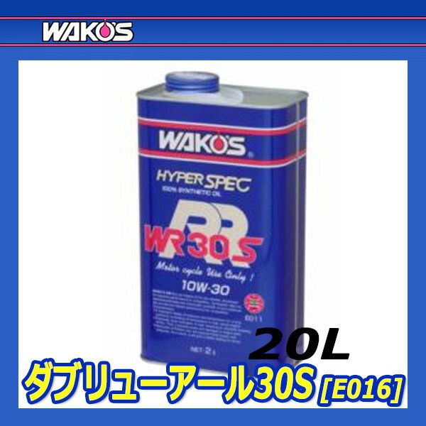 WAKO'S �拾���� ���֥�塼������30S Ǵ��(10W-30) WR-30S E016 [20L�ڡ����]