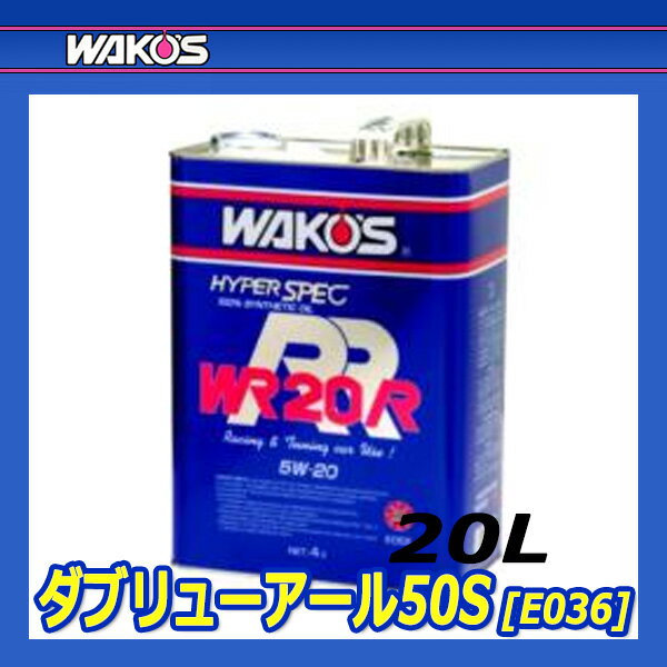 WAKO'S �拾���� ���֥�塼������50S Ǵ��(20W-50) WR-50S E036 [20L�ڡ����]