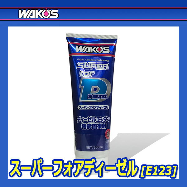 WAKO'S �拾���� �����ѡ��ե����ǥ������� S-FD E123 [300mL]