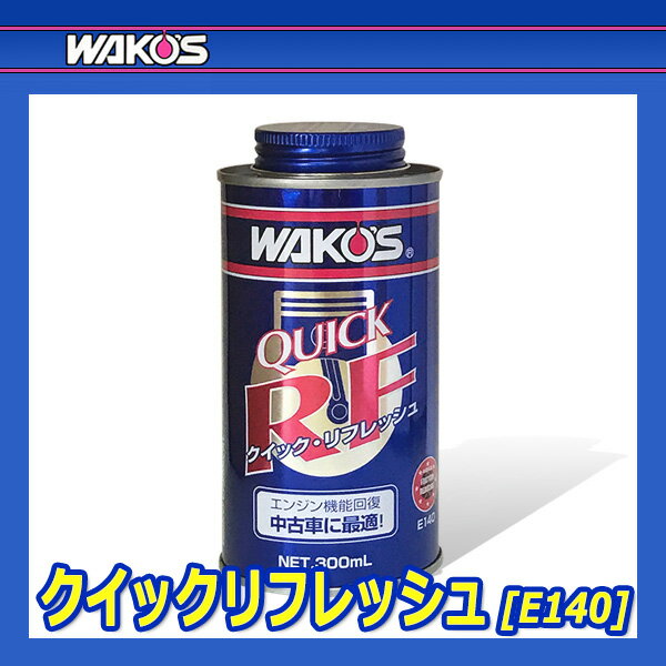 WAKO'S �拾���� �����å���ե�å��� QR E140 [300mL]