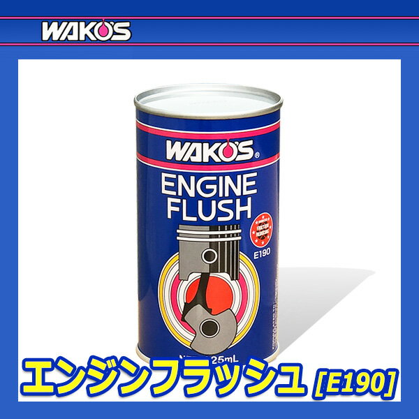 WAKO'S �拾���� ���󥸥�ե�å��� EF E190 [325mL]