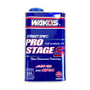 WAKO 039 S ワコーズ プロステージS30 粘度(0W-30) PRO-S30 E220 1L