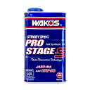 WAKO 039 S ワコーズ プロステージS50 粘度(15W-50) PRO-S50 E240 1L