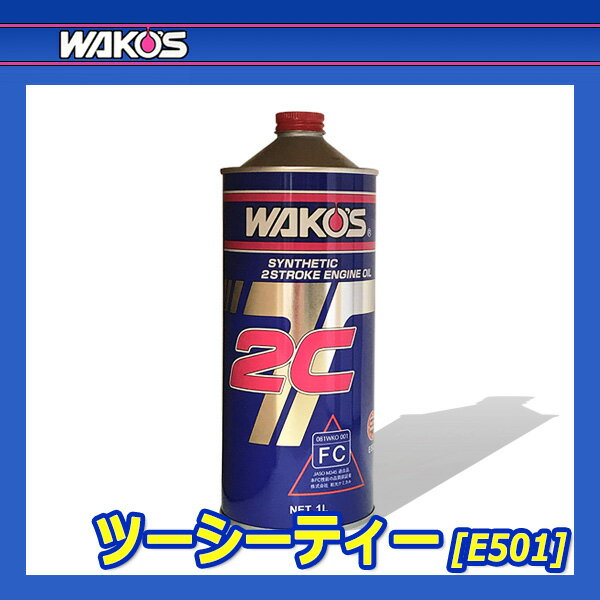 WAKO'S �拾���� �ġ������ƥ��� 2CT E501 [1L]