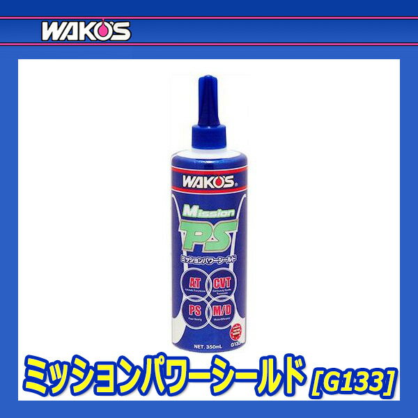 WAKO'S �拾���� �ߥå����ѥ������� MPS G133 [350mL]