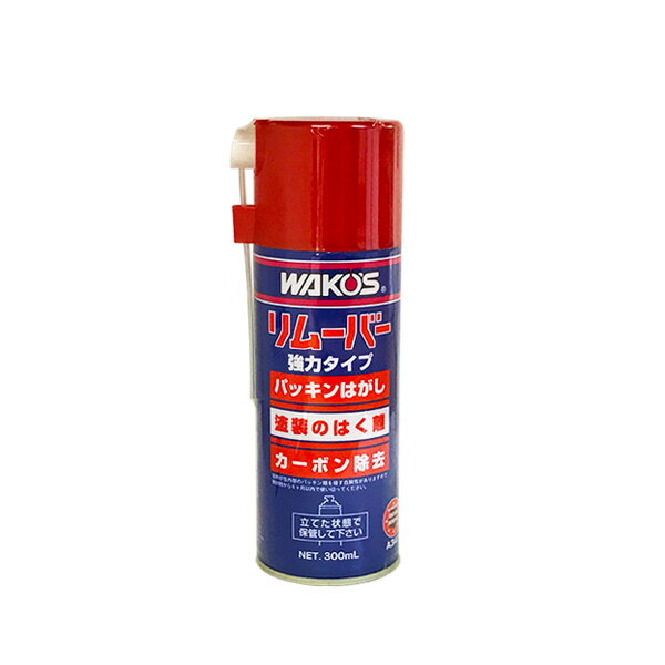WAKO'S ワコーズ リムーバー RMV A341 [300mL]のサムネイル