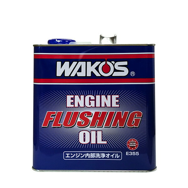 WAKO'S ワコーズ エンジンフラッシングオイル EF OIL E355 