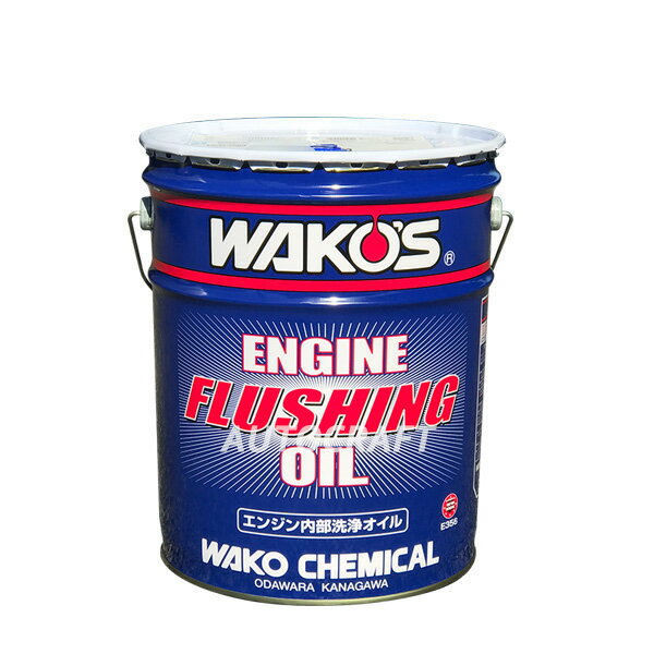 WAKO'S ワコーズ エンジンフラッシングオイル EF OIL E356 