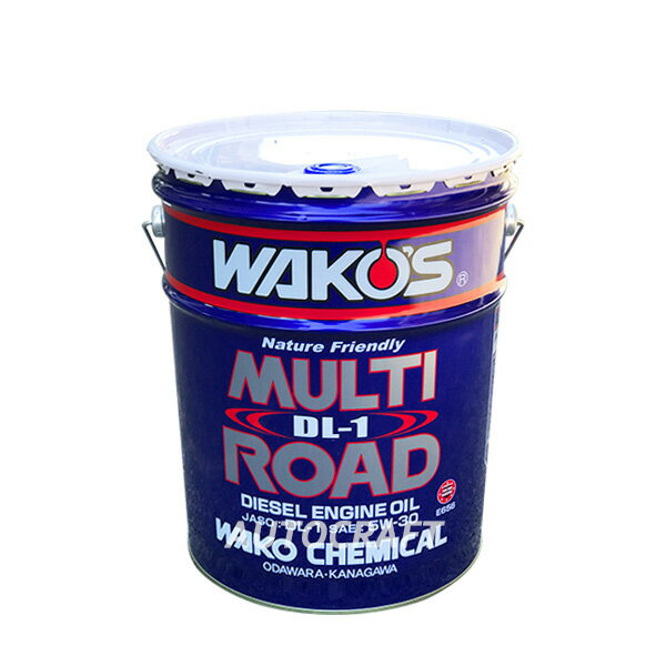 WAKO 039 S ワコーズ マルチロードDL-1 粘度(5W-30) MR-DL1 E656 20Lペール缶