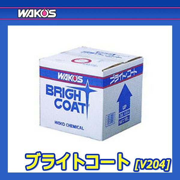 WAKO'S �拾���� �֥饤�ȥ����� BRC V204 [18L]