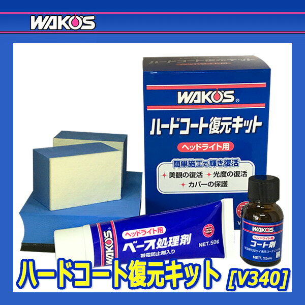 WAKO'S �拾���� �ϡ��ɥ������������å� HC-K V340 [1���å�]