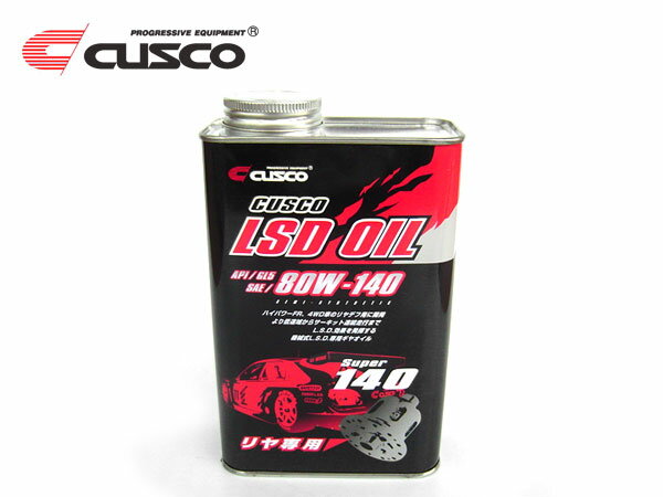 [CUSCO] クスコ リヤ専用 LSDオイル 80W-140 リヤデフ専用オイル 1L缶