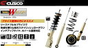 CUSCO クスコ Vacanza Wagon車高調 エスティマ TCR11W/TCR21W(R8段調整)