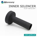 Mercury マーキュリー スチールブラック インナーサイレンサー 90Φ