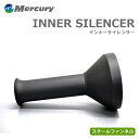 Mercury マーキュリー スチールファンネル インナーサイレンサー 90Φ ファンネル径35Φ