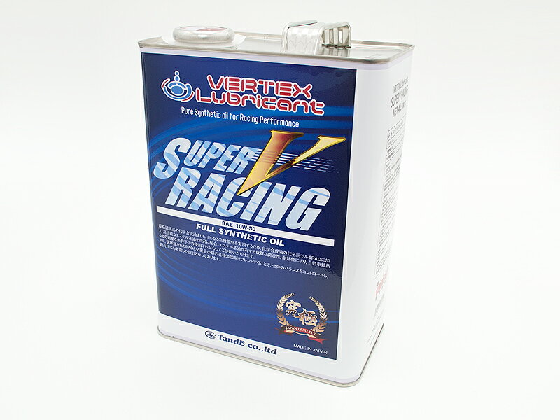 【容量】4L【粘度】10W-50VERTEX エンジンオイルSUPER RACING 10W-50究極のレーシングエンジンオイルT＆Eが求めるレーシングオイルの最上級グレードD1グランプリという自動車レースのもっとも過激な条件でテストを繰り返し完成した自信作です規格認証品の化学合成油よりも、さらなる高性能化を実現するため化学合成油の代名詞であるPAOに加え高性能なエステル基油を贅沢に配合エステル基油が有する抜群な潤滑性、耐久性により自動車協議などの過酷な条件下での使用でも安心してご使用いただけますまた、選び抜かれたPAOと必要最小限の各種添加剤をブレンドすることで全体のバランスをコントロールし耐久性にも考慮した設計となっております
