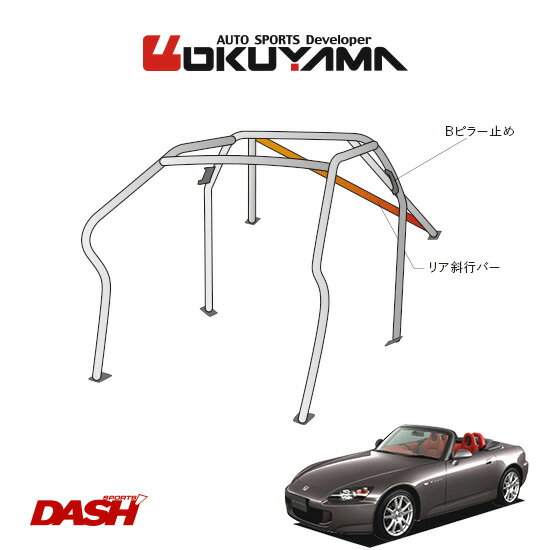 OKUYAMA オクヤマ DASH ロールバー スチール製 S2000 AP1/AP2 [7P/No.7/2名] ダッシュボード逃げタイプ ※個人宅への配送不可、送料注意