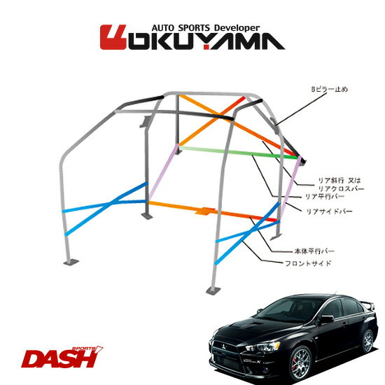 OKUYAMA オクヤマ DASH ロールバー スチール製 ランサーエボリューションX CZ4A [16/No.専用/2名] インナータイプ ロールバー ※個人宅への配送不可、送料注意