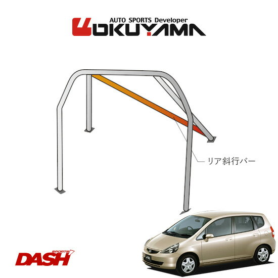 OKUYAMA オクヤマ DASH ロールバー スチール製 フィット GD3 [5P/No.2/2名] ※個人宅への配送不可、送料..