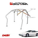 OKUYAMA オクヤマ DASH ロールバー スチール製 180SX RPS13/RS13 [8P/No.11/2名] ダッシュボード逃げタイプ ※個人宅への配送不可、送料注意