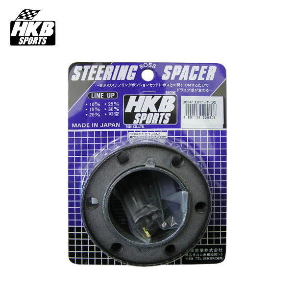 HKB ステアリングボススペーサー 10mm