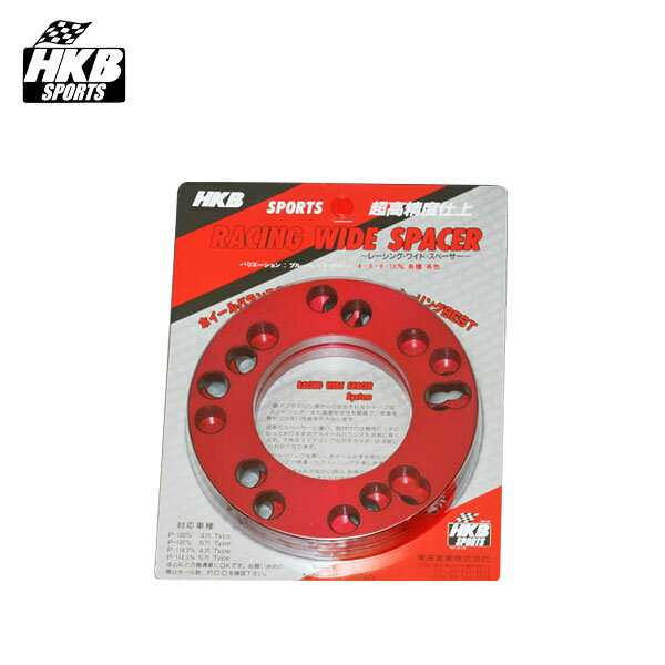 HKB �졼���󥰥磻�ɥ��ڡ����� ��å� 8mm