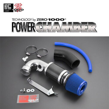 [ZERO-1000] 零1000 パワーチャンバーTYPE2 ライトブルー ヴォクシーハイブリッド ZWR80G / ZWR80W 2ZR-FXE 1.8L CVT