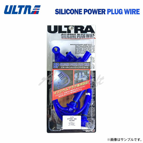 永井電子 ウルトラ ブルーポイントパワープラグコード 1台分 4本 ジムニー E-JA22W K6A(DOHC) 660cc TB H7.11〜H10.9